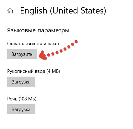 Шаг 3: Настройка языка и региональных настроек