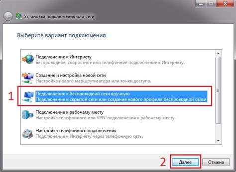 Шаг 3: Настройте подключение к Wi-Fi сети