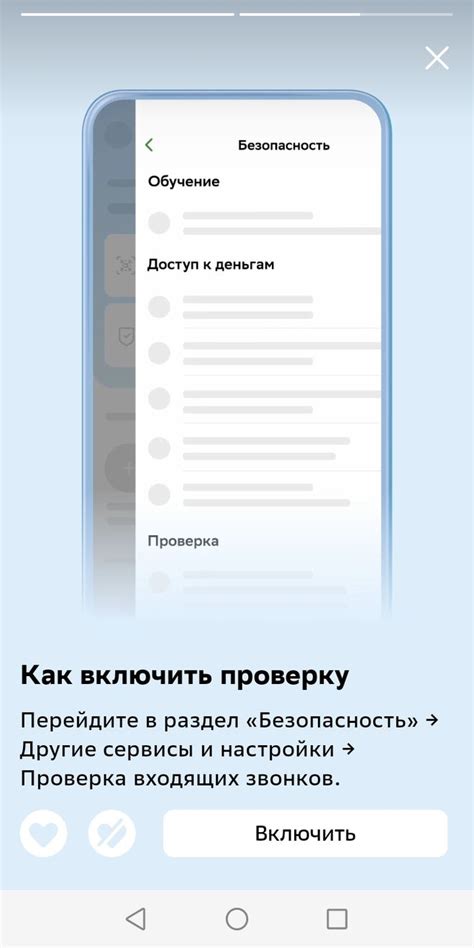 Шаг 3: Настройте фильтры и блокировку нежелательных звонков