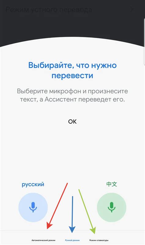 Шаг 3: Настройте Google Голосовой Ассистент