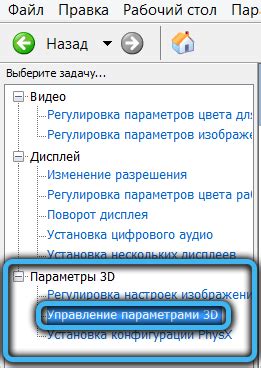 Шаг 3: Находите пункт "Управление услугами"