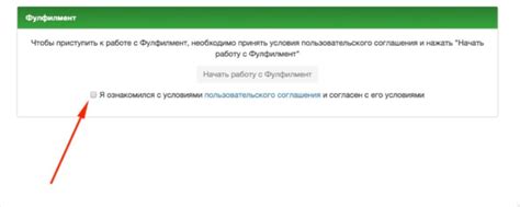 Шаг 3: Нахождение раздела смены email