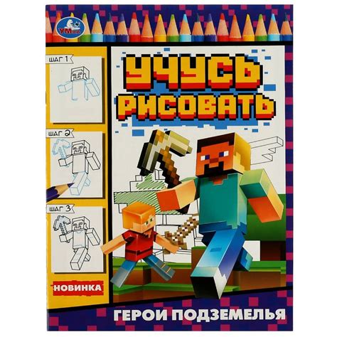 Шаг 3: Начинайте рисовать!