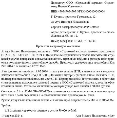 Шаг 3: Обратитесь в страховую компанию для уточнения информации