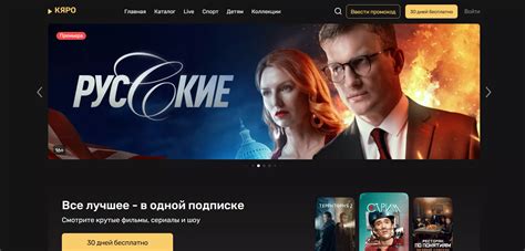 Шаг 3: Оплатить подписку на TNT Premier