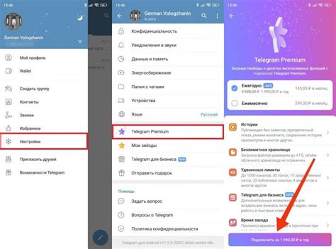 Шаг 3: Оплатить подписку на Telegram Premium