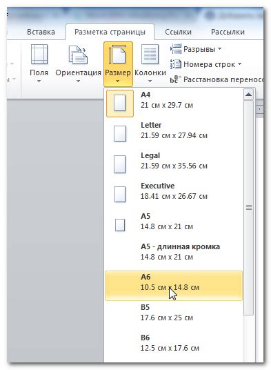 Шаг 3: Определение размера страницы