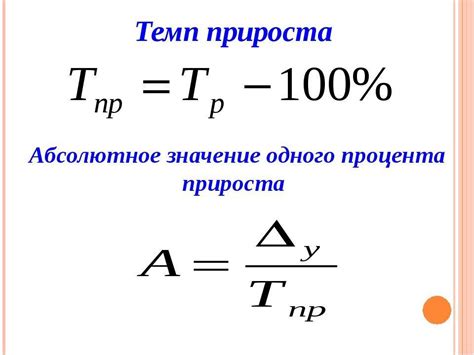 Шаг 3: Определение темпа роста