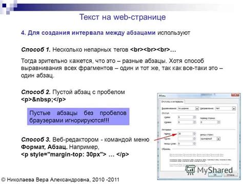 Шаг 3: Определите отступ для элемента