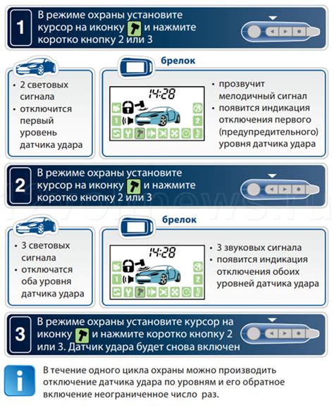 Шаг 3: Отключение датчика удара