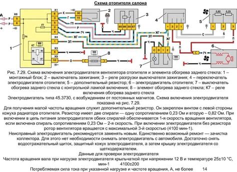 Шаг 3: Отключение мотора печки ВАЗ 2114