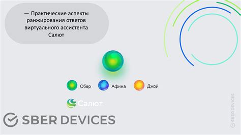 Шаг 3: Отключите ассистента Салют