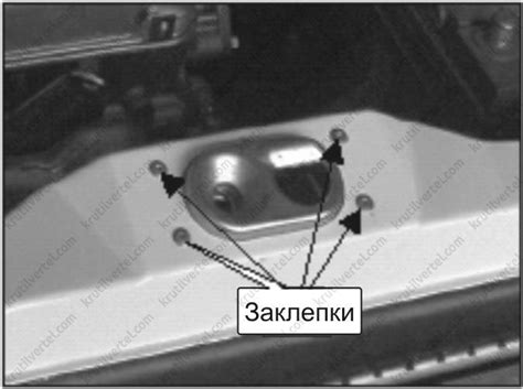 Шаг 3: Откройте капот моторного отсека