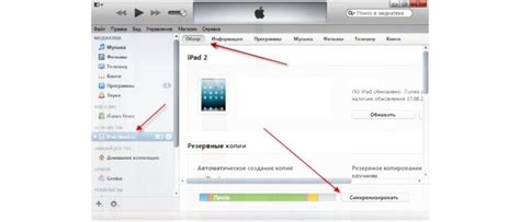 Шаг 3: Откройте программу iTunes или Finder