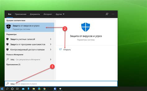 Шаг 3: Откройте раздел безопасности в настройках Windows