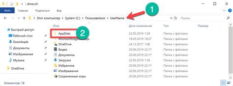 Шаг 3: Откройте скрытую папку AppData