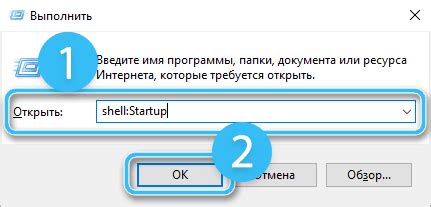 Шаг 3: Открытие настроек автозапуска