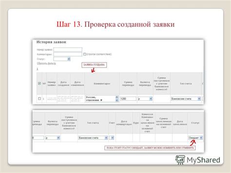 Шаг 3: Открытие основного счета