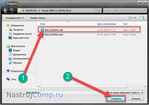 Шаг 3: Открытие файла MDF в Daemon Tools