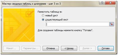 Шаг 3: Открыть окно "Параграф"