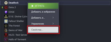 Шаг 3: Перейдите в раздел "О игре"