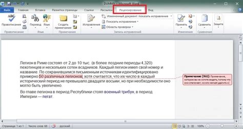 Шаг 3: Перейдите на вкладку "Удаление страницы"