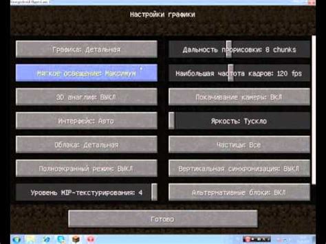 Шаг 3: Переход в настройки Minecraft