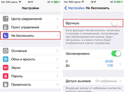 Шаг 3: Персонализируйте уведомления на iPhone