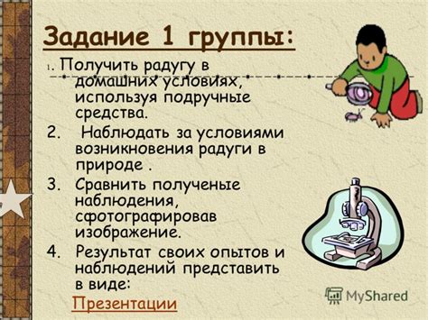 Шаг 3: Планируйте выполнение задания поэтапно