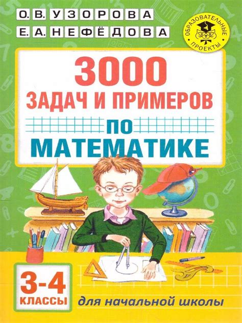 Шаг 3: Подготовка аргументов и примеров