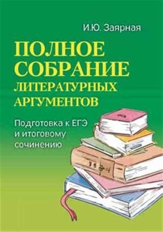 Шаг 3: Подготовка вопросов и аргументов