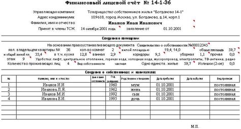 Шаг 3: Подготовка документов