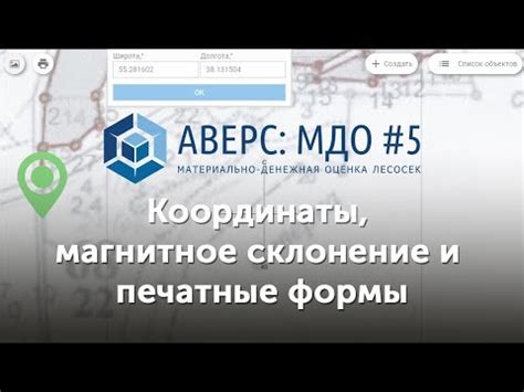 Шаг 3: Подключение Аверс МДО 5 к компьютеру