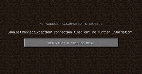 Шаг 3: Подключение к локальному серверу Minecraft