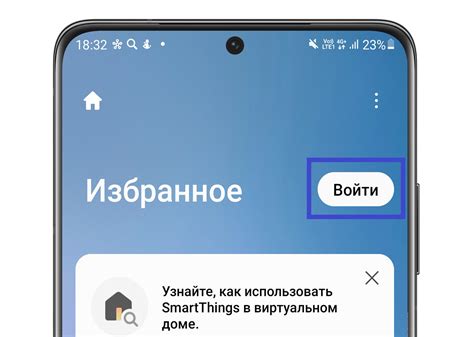 Шаг 3: Подключение к смартфону