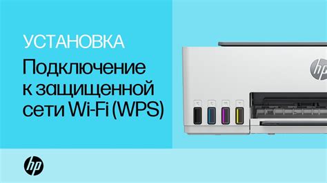 Шаг 3: Подключение принтера HP DeskJet 2700 к Wi-Fi-сети