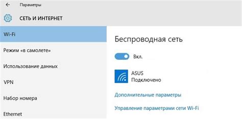 Шаг 3: Подключение Wi-Fi