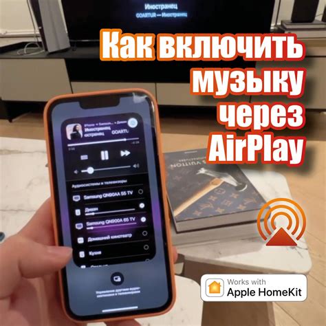 Шаг 3: Подключение Xiaomi через Airplay