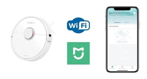 Шаг 3: Подключите робот-пылесос к Wi-Fi сети через приложение