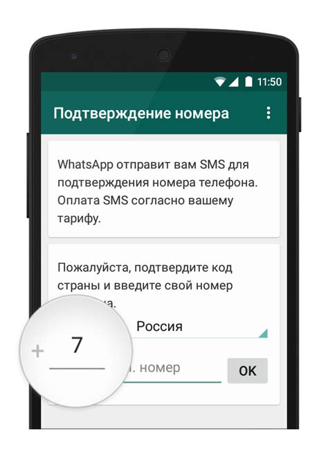 Шаг 3: Подтвердите свой номер телефона в WhatsApp