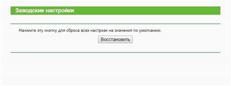 Шаг 3: Подтверждаем сброс настроек