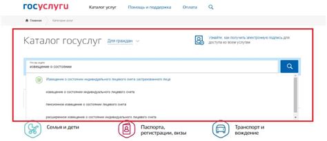 Шаг 3: Подтверждение данных и получение личного идентификатора