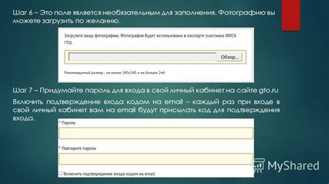 Шаг 3: Подтверждение личности через личный кабинет