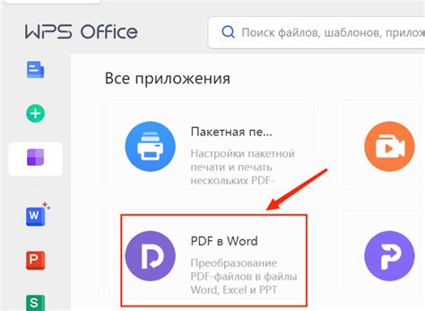 Шаг 3: Поиск настроек WPS