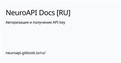 Шаг 3: Получение API-ключа для бота