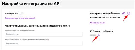 Шаг 3: Получите токен для доступа к API Discord