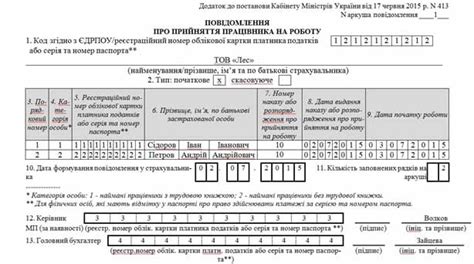 Шаг 3: Правильное заполнение форм 