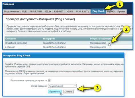 Шаг 3: Проверка настройки