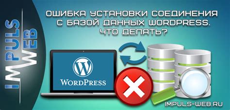 Шаг 3: Проверка соединения с базой данных