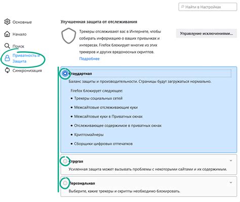 Шаг 3: Проверьте настройки безопасности Firefox